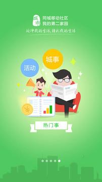 宝坻在线app 宝坻在线app