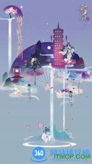 忘川风华录官方版 v0.15.0安卓版 3