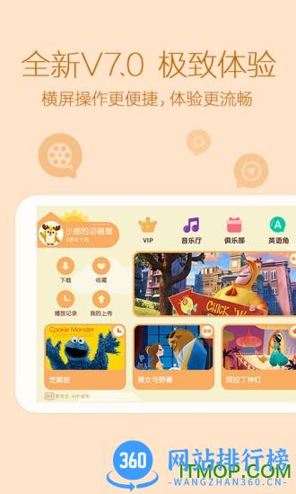 爱奇艺动画屋(爱奇艺奇巴布) v13.11.0 官方安卓版 3