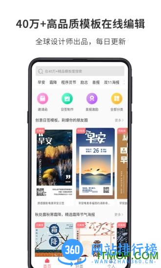图怪兽手机版 v4.2.9 安卓版 0
