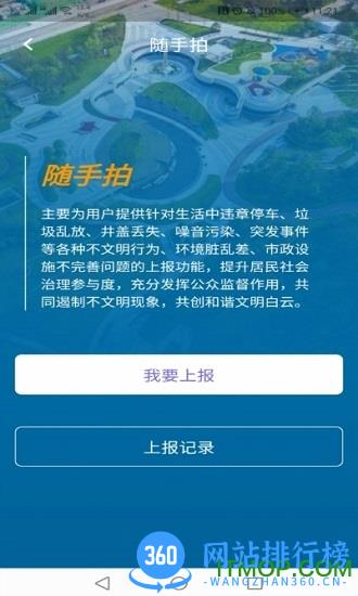 指尖白云官方版 v1.70.0安卓版 2
