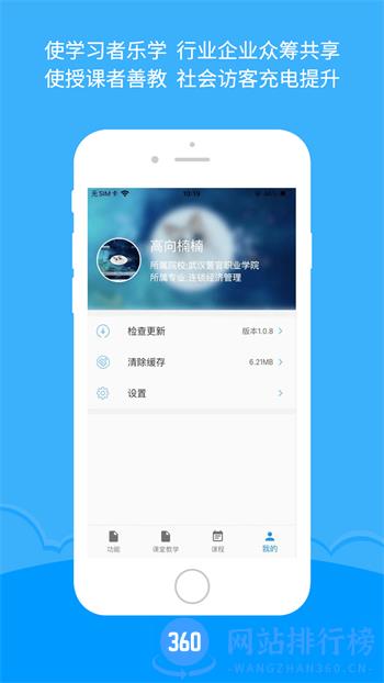 微知库教师版 v1.0.21最新官方安卓版 0