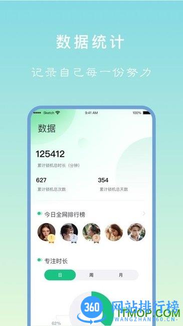 专注学习 v23.11.09 安卓版 1