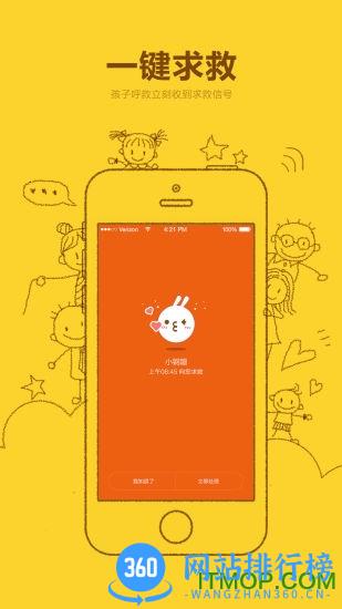 小寻儿童电话手表app