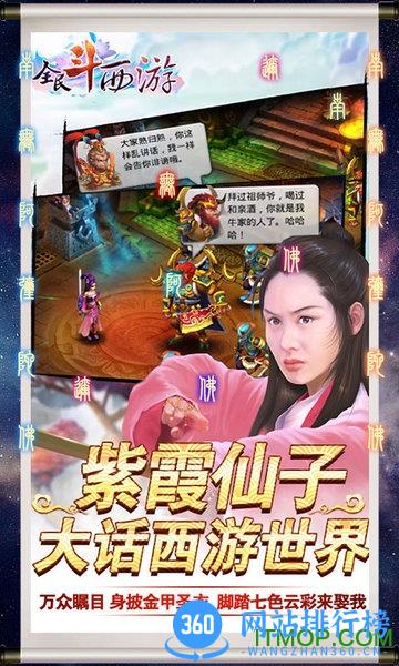 全民斗西游小七平台版 v1.15 安卓版 2
