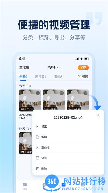 小虎录屏 v1.4.0.0最新官方安卓版 1