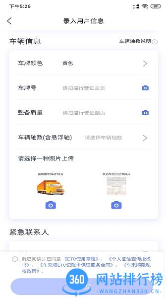 车来顺 车来顺app下载