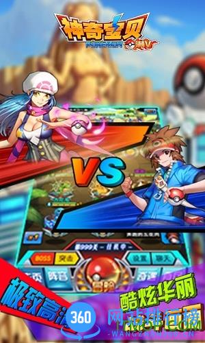 神奇宝贝bt果盘版 v1.4.1 安卓版 2