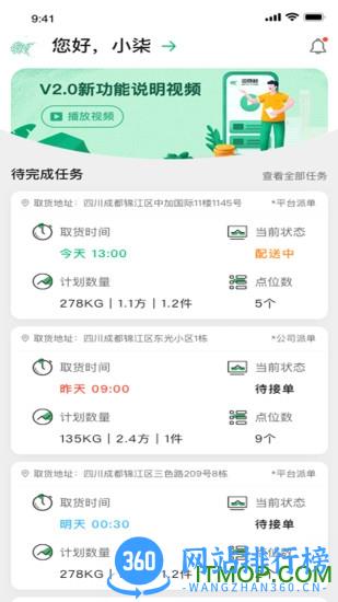 运荔枝<a href=/zt/965-0.html target=_blank class=infotextkey>司机app</a>下载