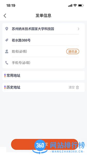 猎豹AI聚合配送 猎豹AI聚合配送app