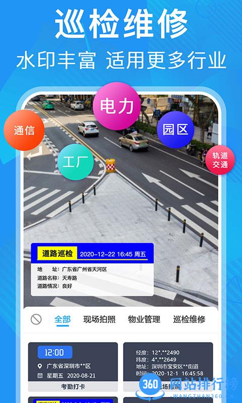 元道经纬相机 元道经纬相机app