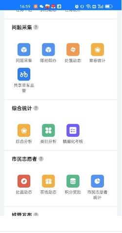 南昌掌上城管app v1.2.19安卓版 0