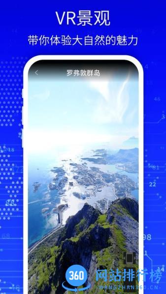 天眼3d高清卫星地图app v1331安卓版 2