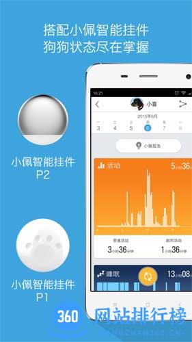 小佩宠物PETKIT v10.5.5安卓版 2