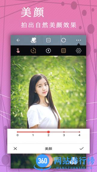 美颜美拼相机手机版 v5.7.4 安卓版 0