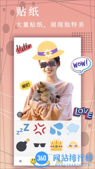 美颜美拼相机手机版 美颜美拼<a href=/zt/1444-0.html target=_blank class=infotextkey>相机app</a>