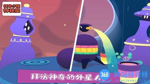 托卡小镇神秘屋(Toca Mystery) v4.7 安卓版 2