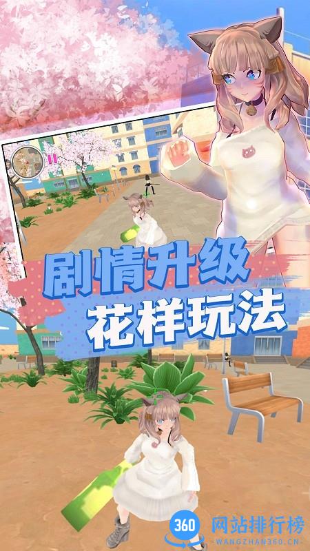 迷你樱花高校模拟游戏 v1.0.1 安卓版 2