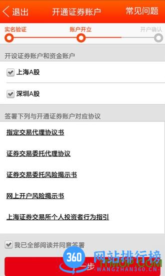 华鑫证券手机开户 华鑫证券手机开户