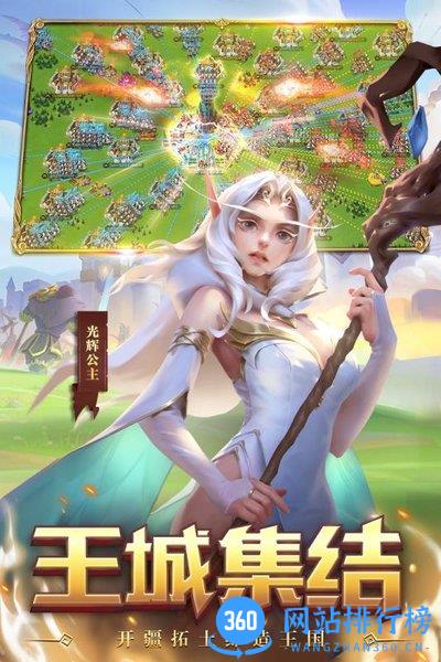 领主战争战略版 6.4.0 安卓版 1