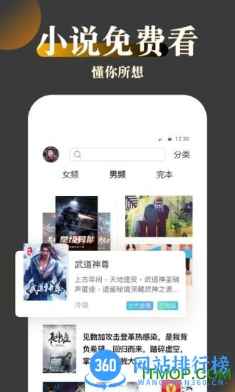 免费趣小说 v6.34.0.10官方安卓版 3