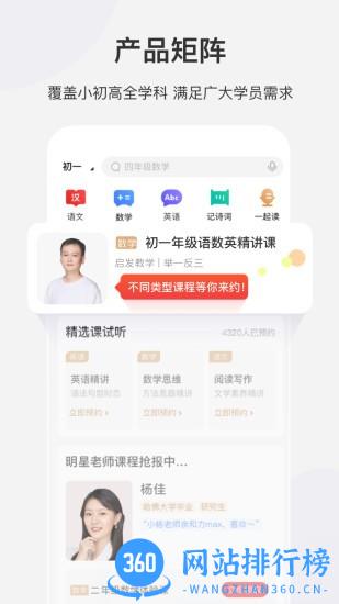 希望学网校手机版(希望在线) v9.36.02 安卓版 2