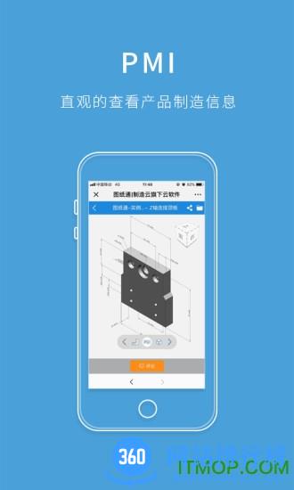 图纸通免费版