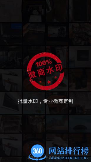 微商水印相机怀旧版 v5.3.91安卓旧版本 0