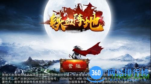 铁血阵地手游 铁血阵地手游