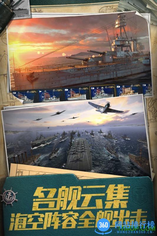 战舰世界闪击战亚服apk v6.2.0安卓版 1