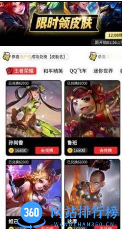 全民领皮肤软件 v1.7.7 安卓版 2