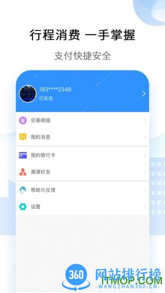 嘉州通 嘉州通