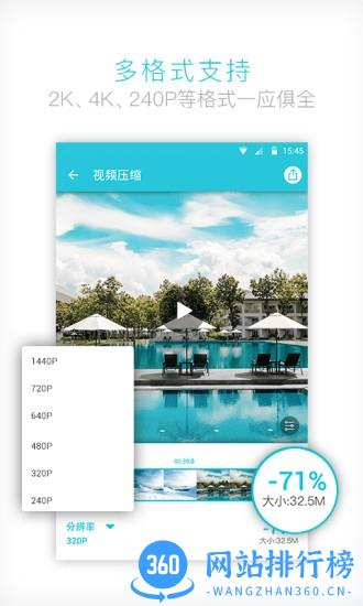 vidcompact视频转换器破解版 v3.8.2安卓版 2