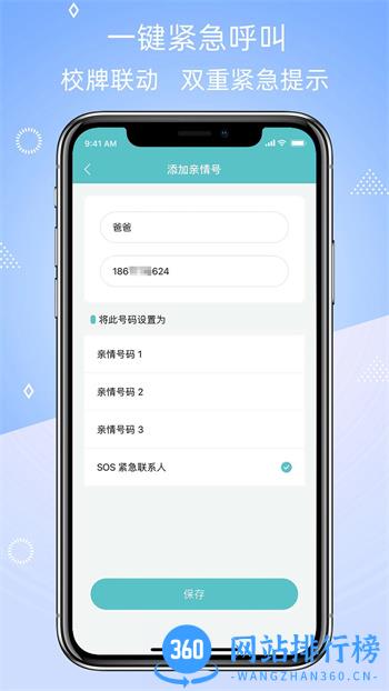 晴果智慧校园 v1.2.4安卓最新版 1