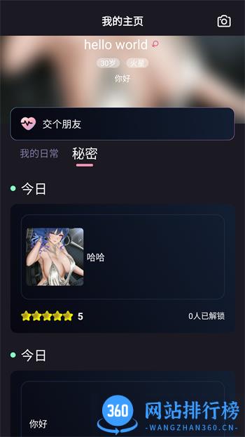 青橙之恋 v1.1.1 最新官方安卓版 0