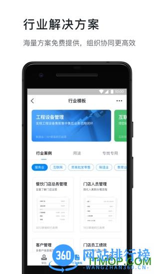 钉钉google play版 v7.1.15.10安卓版 2