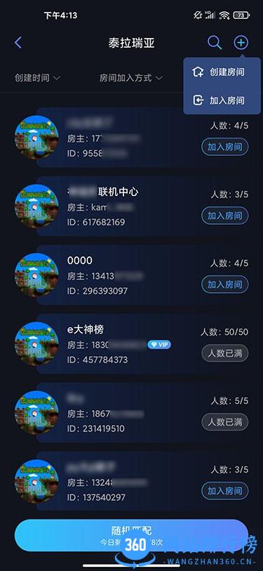 泰拉瑞亚联机平台下载 泰拉瑞亚联机平台