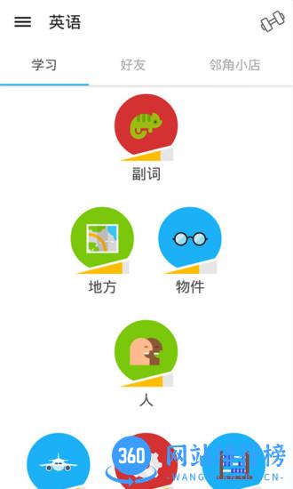 多邻国语言考试 v5.133.4-china安卓版 2