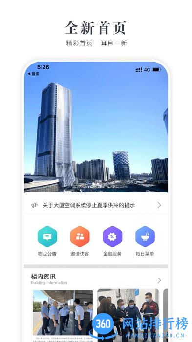 中航产融大厦app