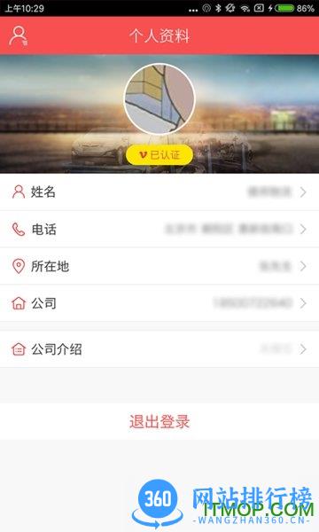 运车管家发车人版 v2.5.7.4安卓版 3