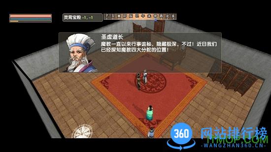 梵乐塔人在江湖 v1.4 安卓版 2