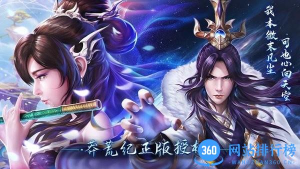 莽荒纪纪宁传奇 v1.2.4 安卓版 3