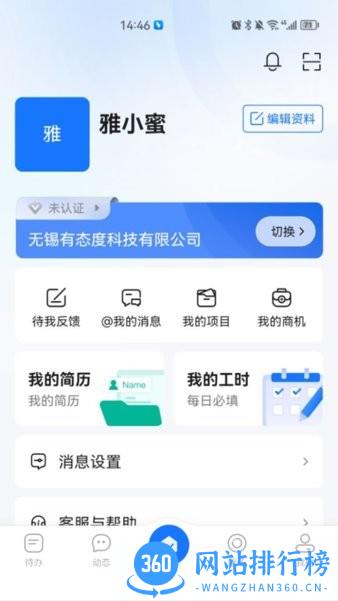 飞象企管最新版 v3.0.7.3安卓版 0