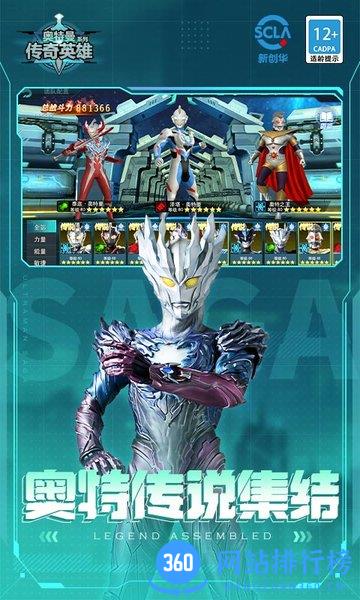奥特曼传奇英雄小七平台 v3.0.0 安卓版 0
