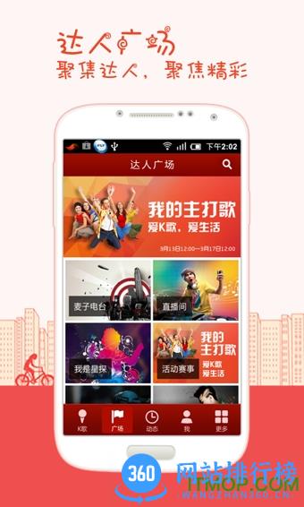 k歌达人2023最新版 v6.0.7 安卓版 2