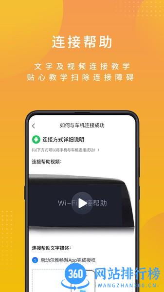 尔雅畅游手机版 2.3.01230627安卓版 1
