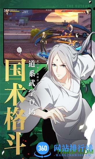 一人之下手游国际服 v1.11.0.66 安卓版 2