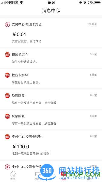 易校园手机版 v5.5.9安卓官方版 0
