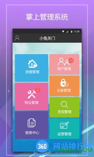 小兔关门 v1.16.64官网安卓版 0