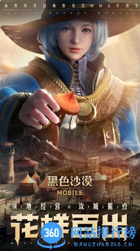 黑色沙漠云游戏官方版 v5.10.95 安卓版 1